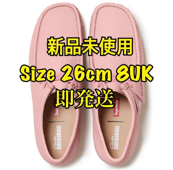 Supreme × Clarks Reflective Wallabee 26