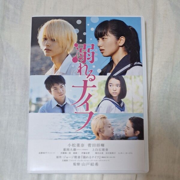 溺れるナイフ コレクターズエディション (Blu-ray Disc) 小松菜奈/菅田将暉