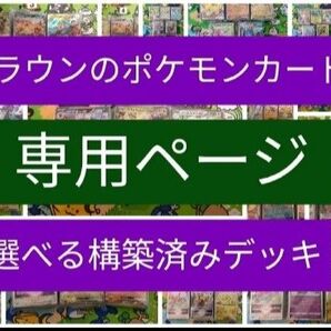 @k様専用 ポケモンカード