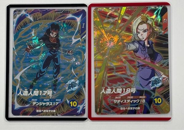 ドラゴンボールスーパーダイバーズ GDR SDV4-026 人造人間17号 GDR SDV4-028 人造人間18号