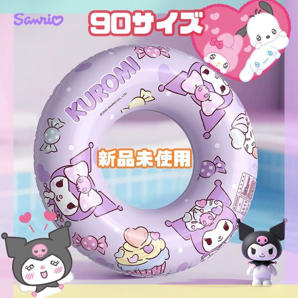 即発送!新作!2025年製デザイン!珍しくて可愛いサンリオの浮き輪