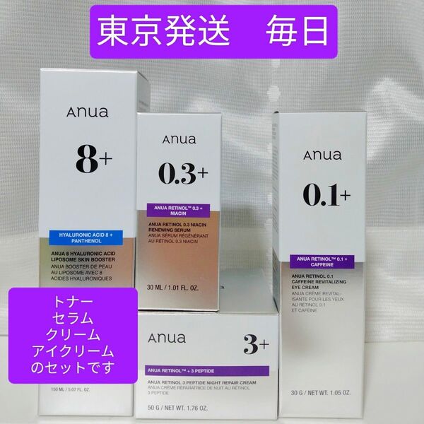 《新品未開封》ANUA アヌアヒアルロン酸リポソームスキンブースターレチノール0.3 ナイアシンリニューイングセラム