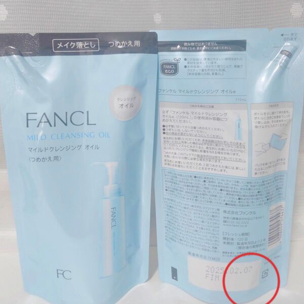 マイルドクレンジングオイル つめかえ用 2袋セット FANCL ファンケル