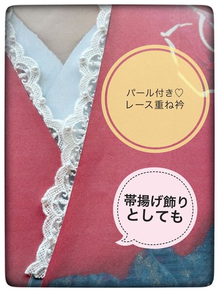●パール付き半衿 伊達襟 2パターン★レース重ね衿帯揚げ飾り White 振袖、ゆかた、袴、着物、成人式、結婚式、卒業式