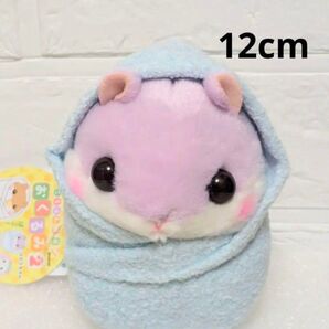 ころはむコロン おくるみ2 ぶどうちゃん 12cm