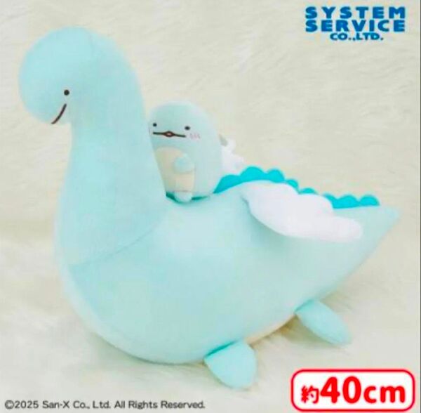 すみっコぐらし とかげの夢 ぬいぐるみXL プレミアム 約40cm 紙タグ付き