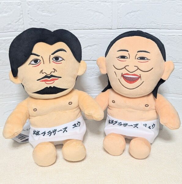 体格ブラザーズ M ぬいぐるみ 22㎝ リュウ ロバート 秋山竜次 ユウ アルコ&ピース 平子祐希 2種セット