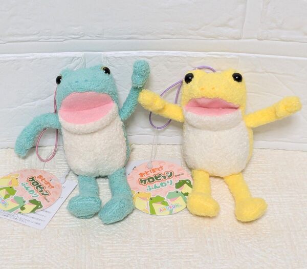 おとぼけケロピョン ふんわり マスコット 2種セット