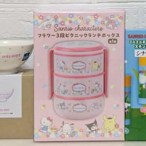 フラワー3段ピクニック ランチボックス マイメロディ お茶碗 シナモロール ステンレスボトル 3種セット