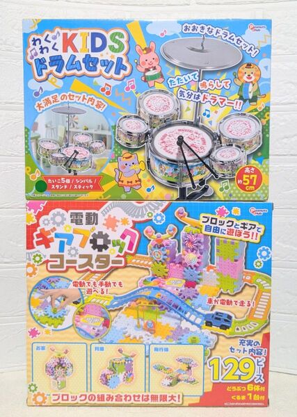 新品未使用 わくわくキッズ ドラムセット 電動ギアブロックコースター 知育玩具 2種セット