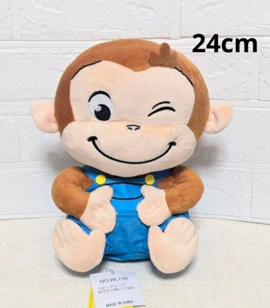 おさるのジョージ ベビージョージ おすわりぬいぐるみ 24cm