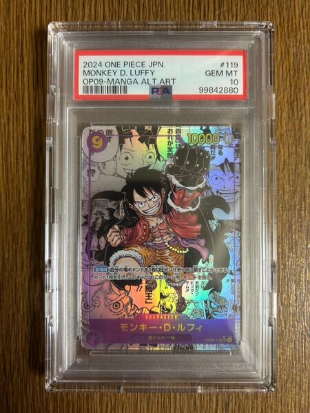 ワンピースカード モンキー d ルフィ コミパラ psa10