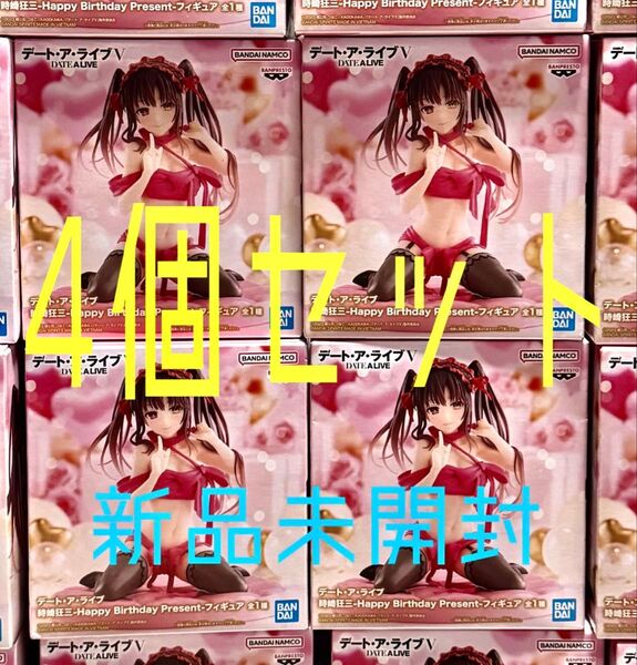 デート・ア・ライブV 時崎狂三 Happy Birthday Present フィギュア 4個セット