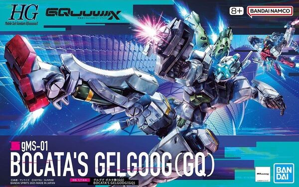 【新品未組立】 HG 1/144 ゲルググ ボカタ機(GQ) ジークアクス GQuuuuuuX ガンプラ バンダイ