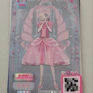 ひみつのアイプリ ミルフィーカード vol.3 ひまり おとぎばなしシンデレラピンクコーデ セット