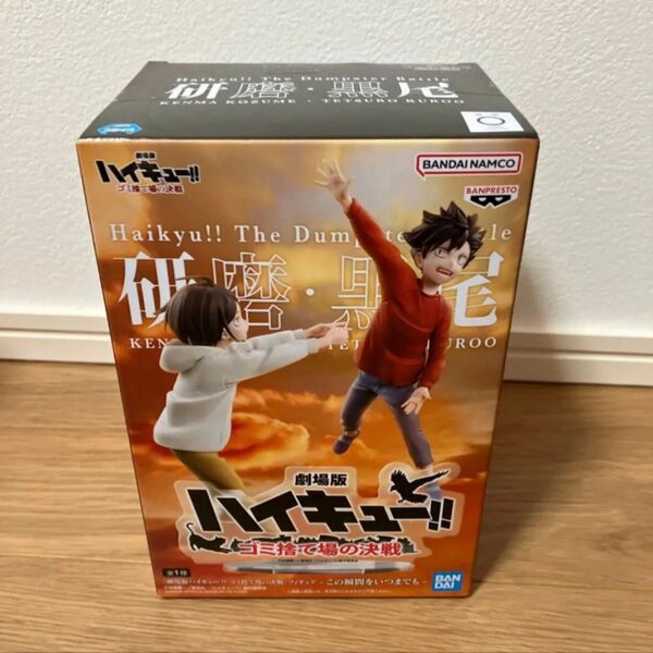【おまとめ購入のみとなります】 ハイキュー 劇場版 ゴミ捨て場の決戦 フィギュア 黒尾鉄朗 孤爪研磨