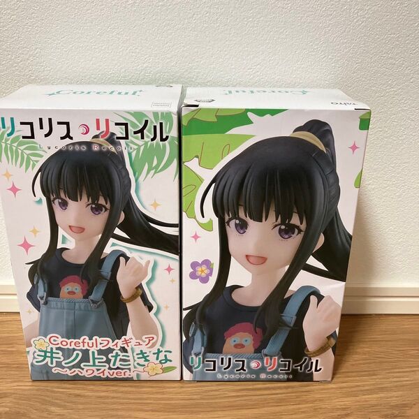 リコリス リコイル Coreful フィギュア 井ノ上たきな ハワイver. 2点セット