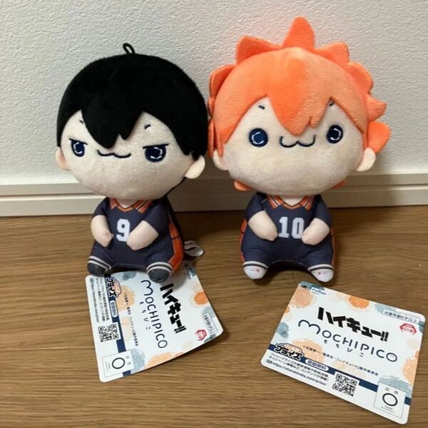 ハイキュー もちぴこ ぬいぐるみ 2点セット 日向翔陽 影山飛雄