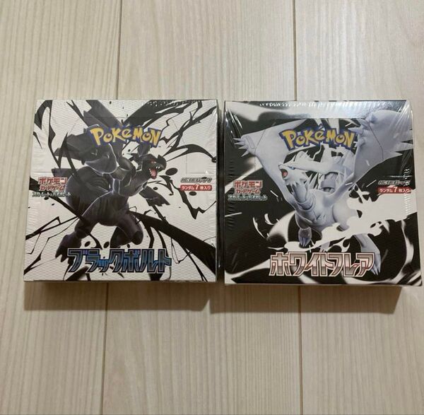 ポケモンカード ブラックボルト ホワイトフレア2BOX分
