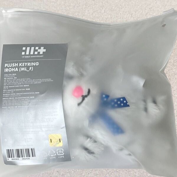 ILLIT ANNIVERSARY PLUSH KEYRING ぬいぐるみ キーリング IROHA イロハ 1個 セルカ カード