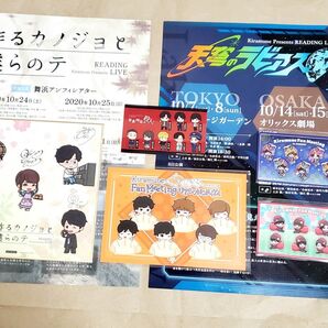 kiramune ファンミ リーライ 来場特典