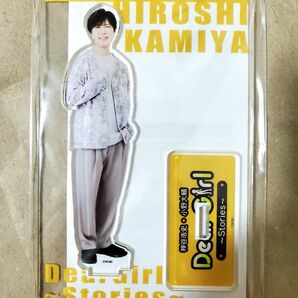 DGS 神谷浩史 アクスタ