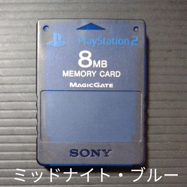 【PS2】 PlayStation2 専用 メモリーカード (8MB) ミッドナイト・ブルー SCPH-10020MB