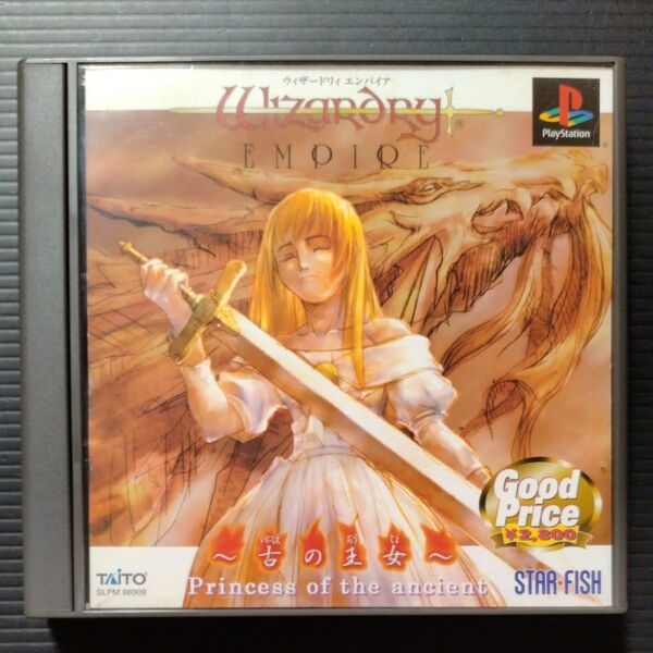 【PS1】 ウィザードリィ エンパイア −古の王女− Good Price
