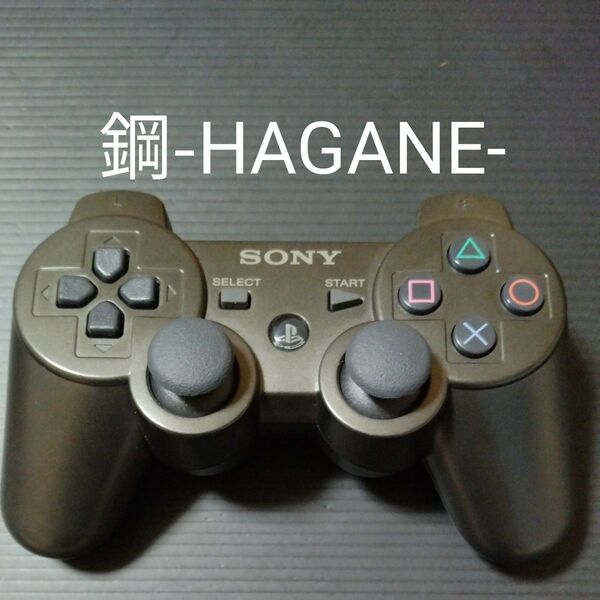 【PS3】 ワイヤレスコントローラー DUALSHOCK3 鋼-HAGANE- CECH-ZC2J デュアルショック3
