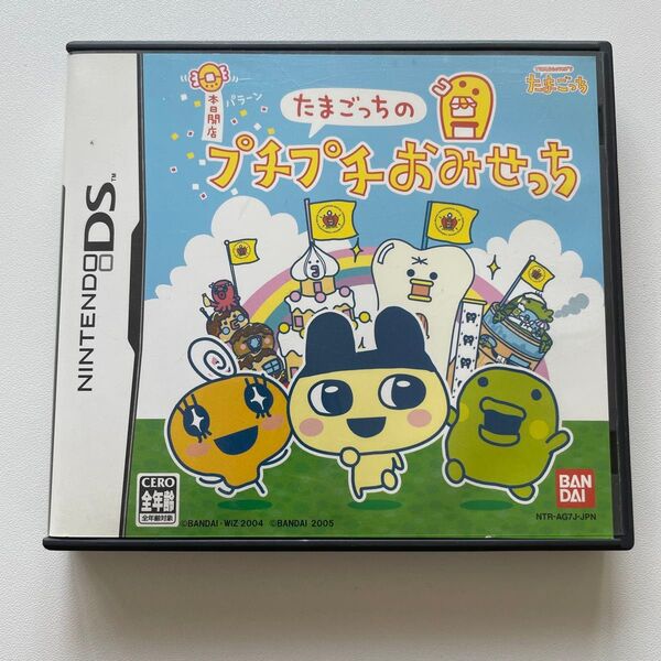 たまごっちのプチプチおみせっち DS ソフト