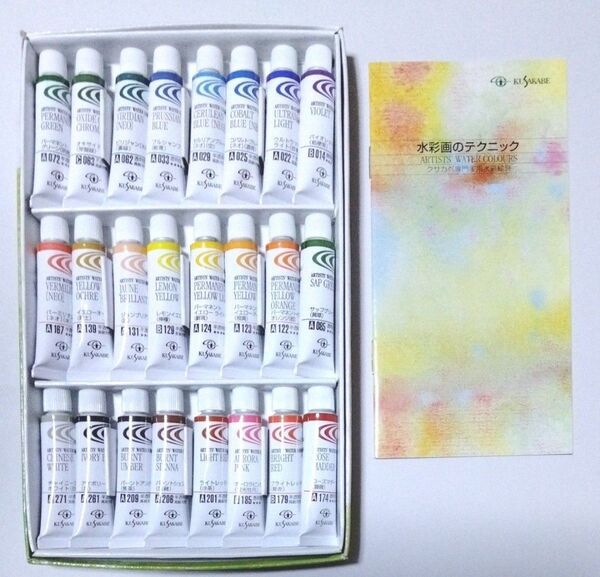 クサカベ 透明水彩絵の具 水彩24色セット 日本製