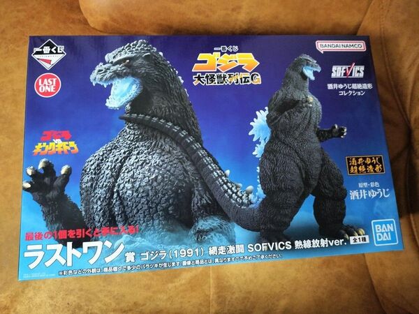 【未開封】一番くじ ゴジラ 大怪獣列伝G ラストワン賞 ゴジラ(1991) 網走激闘 フィギュア SOFVICS 熱線放射ver.
