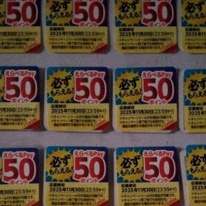 キッコーマン わが家は焼き肉屋さん キャンペーン応募シール
