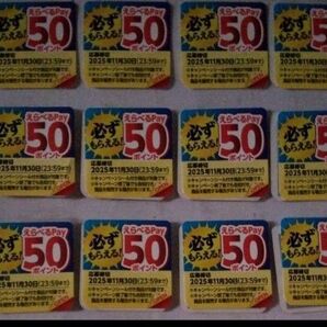 キッコーマン わが家は焼き肉屋さん キャンペーン応募シール