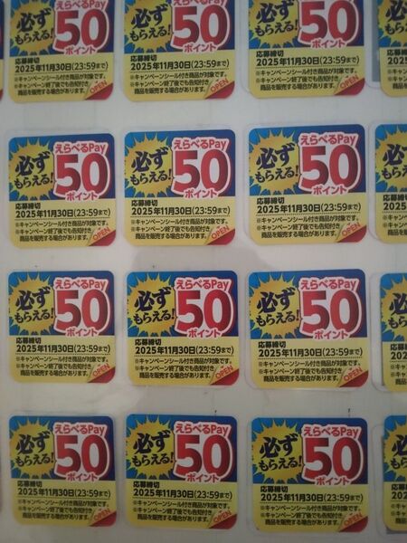 キッコーマン キャンペーン 応募シール