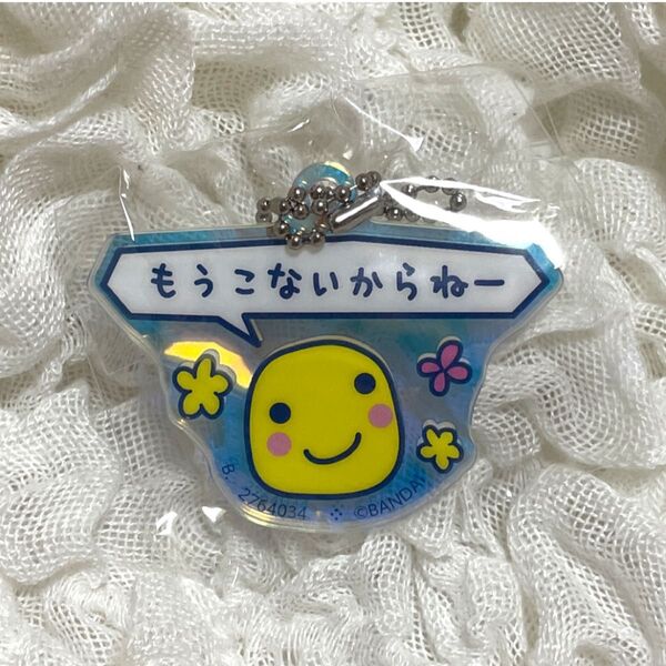 たまごっち プチプチおみせっち グッズコレクション アクリルチャーム デザインA まるっち もうこな ガチャガチャ