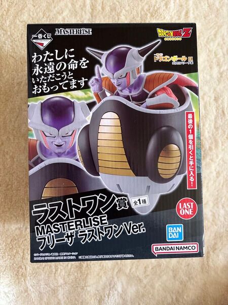 一番くじ ドラゴンボールEX 恐怖フリーザ軍 ラストワン賞 MASTERLISE フィギュア