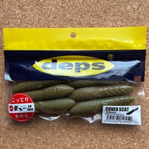 ●デプス カバースキャット3.5 天下一品 ③