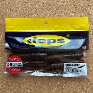 ●デプス カバースキャット3.5 天下一品 ①