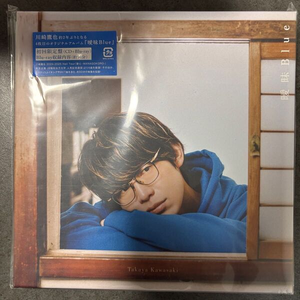 川崎鷹也 曖昧Blue 初回限定盤 CD Blu-ray