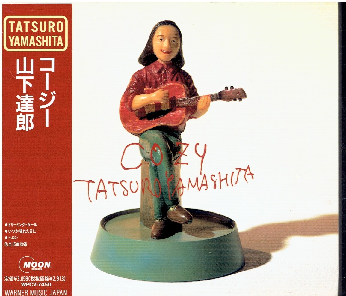 山下達郎 ポスター コージー COZY 販促用 B2サイズ ミュージシャン