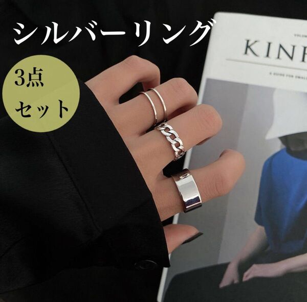 シルバー 指輪 リング シルバーリング レディース メンズ セット silver 韓国