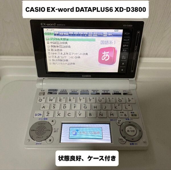 CASIO EX-word DATAPLUS6 XD-D3800 ホワイト