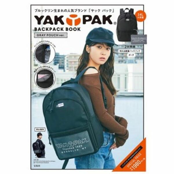 【YAK PAK】BACKPACK BOOK GRAY POUCH ver.