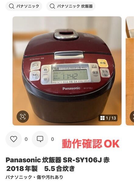 Panasonic 炊飯器 SR-SY106J 2018年製 5.5合炊き【送料込】スチームIH炊飯器 動作確認済 取扱説明書付