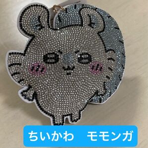 【未使用】ちいかわ モモンガ キーホルダー アミューズメント景品 ラインストーン