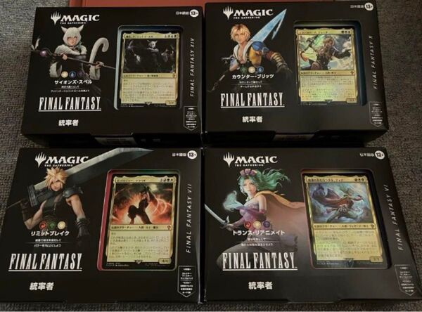 【4個】MTG FINAL FANTASY 統率者デッキセット 新品 日本語版 ファイナルファンタジー
