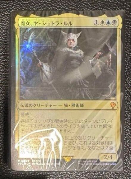 MTG 通常版 統率者デッキ サイオンズスペル 日本語版 デッキ 未開封 サイオンズ・スペル ファイナルファンタジー