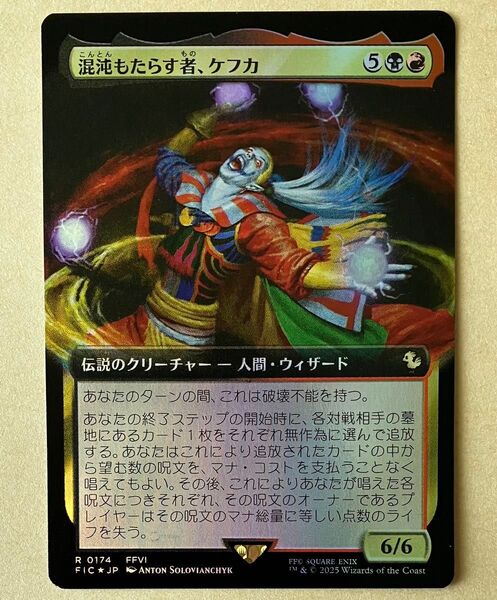 MTG 混沌もたらす者、ケフカ 拡張アート FOIL 日本語 FF ファイナルファンタジー マジックザギャザリング