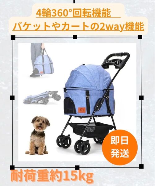 ペットカート 分離式 折り畳み式 犬カート 猫 軽量 ペット用カート ブル 中型 高機能 犬用カート 犬 子犬